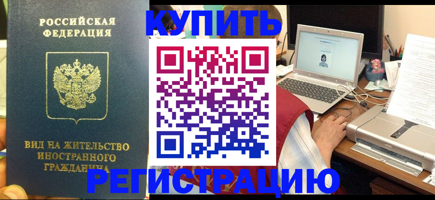 прописка в квартире в Серпухове