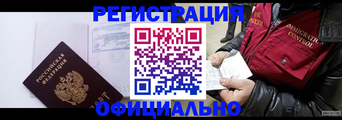 временная регистрация недорого в Серпухове