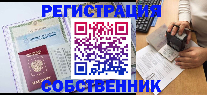 временная регистрация адрес в Серпухове
