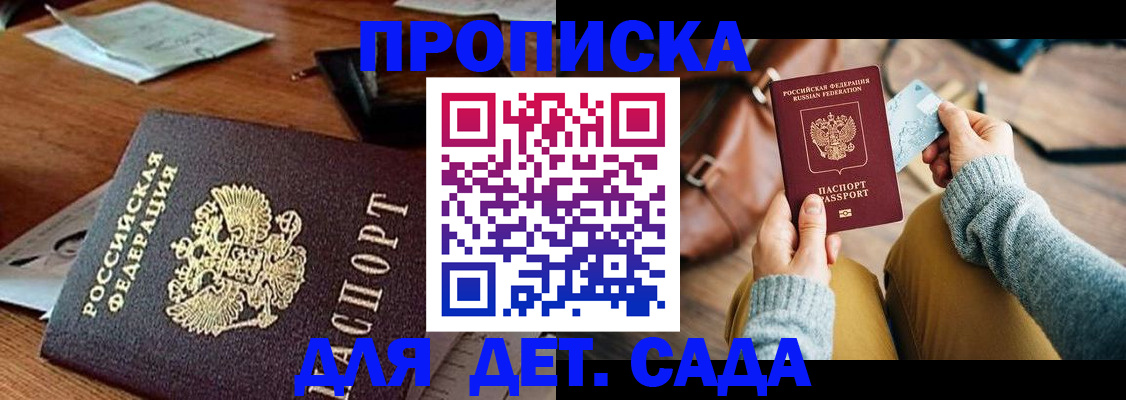 прописка законно в Серпухове