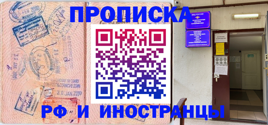 прописка для кредита в Серпухове